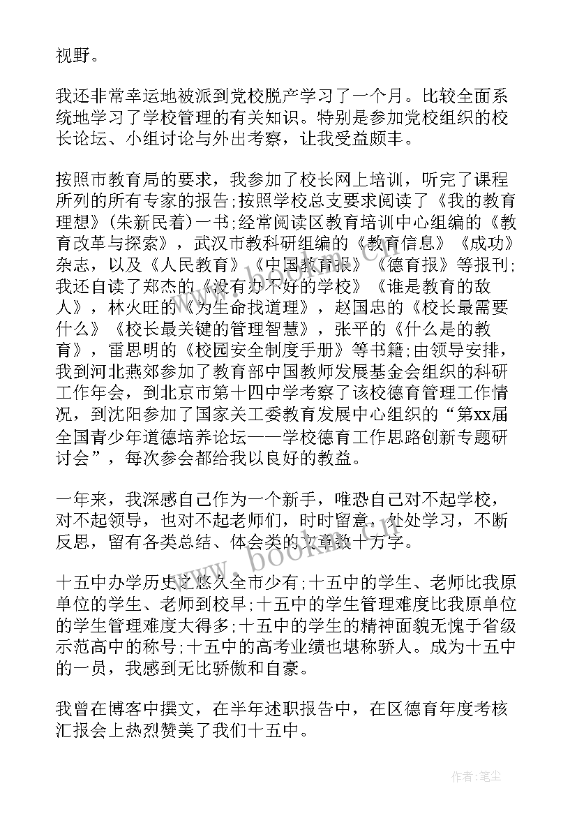 2023年职级晋升工作汇报 职级晋升申请书(优质6篇)