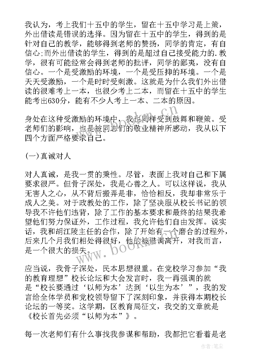 2023年职级晋升工作汇报 职级晋升申请书(优质6篇)