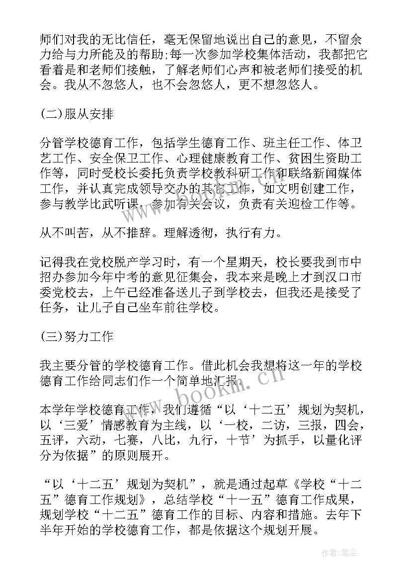 2023年职级晋升工作汇报 职级晋升申请书(优质6篇)