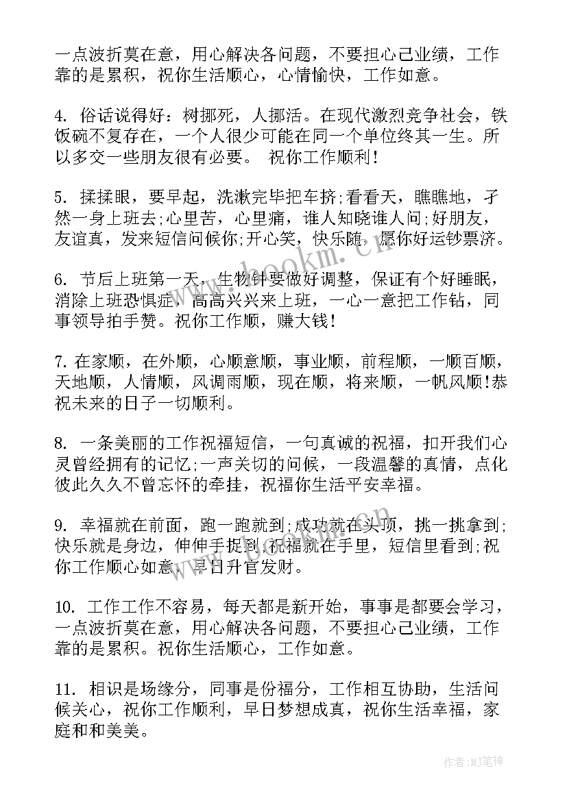 2023年邮件工作报告的格式及(精选6篇)