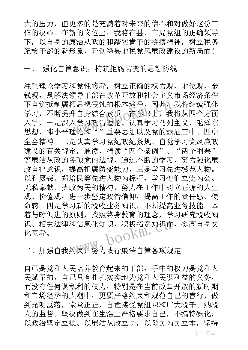 新领导的工作报告 新领导上任讲话稿(优秀8篇)