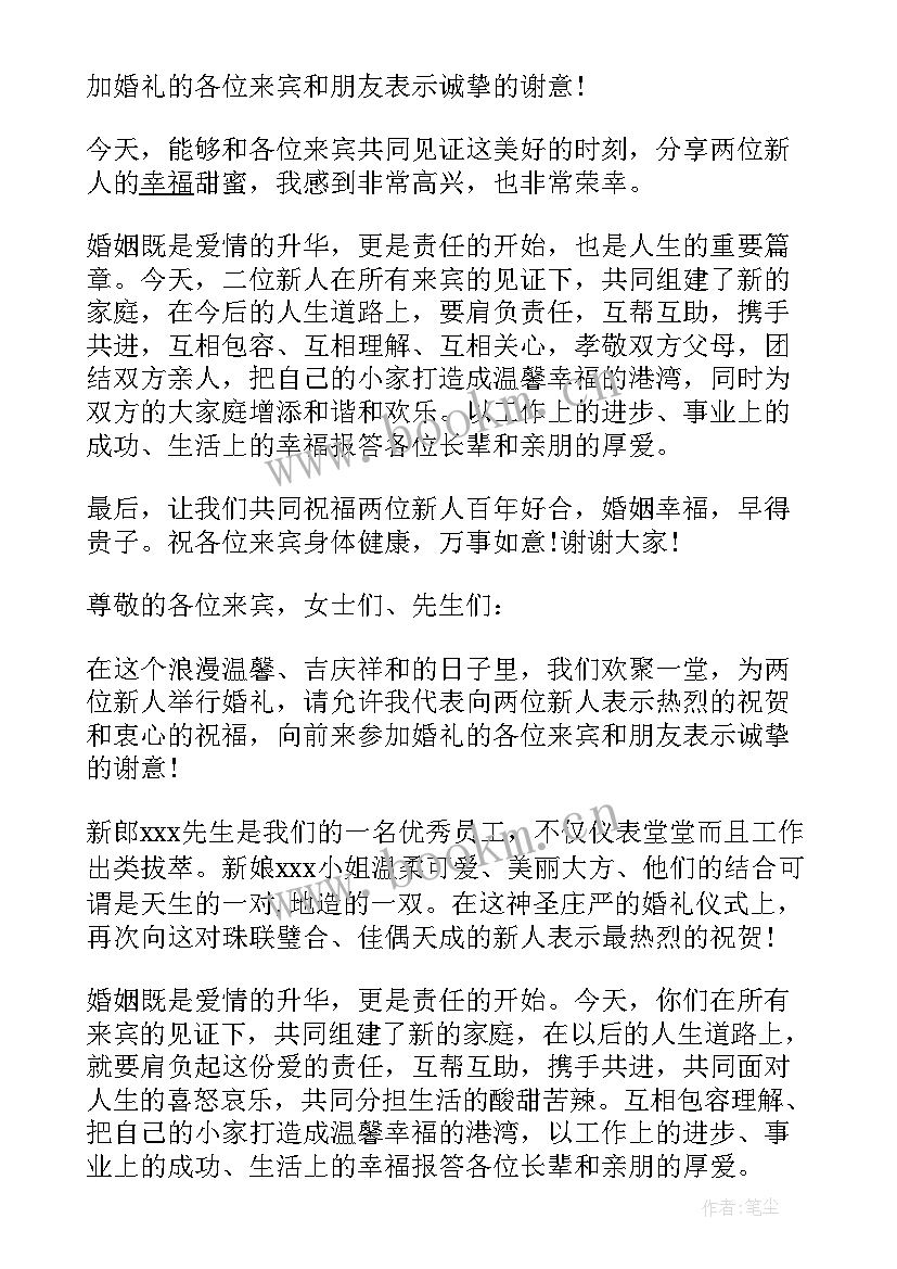 新领导的工作报告 新领导上任讲话稿(优秀8篇)