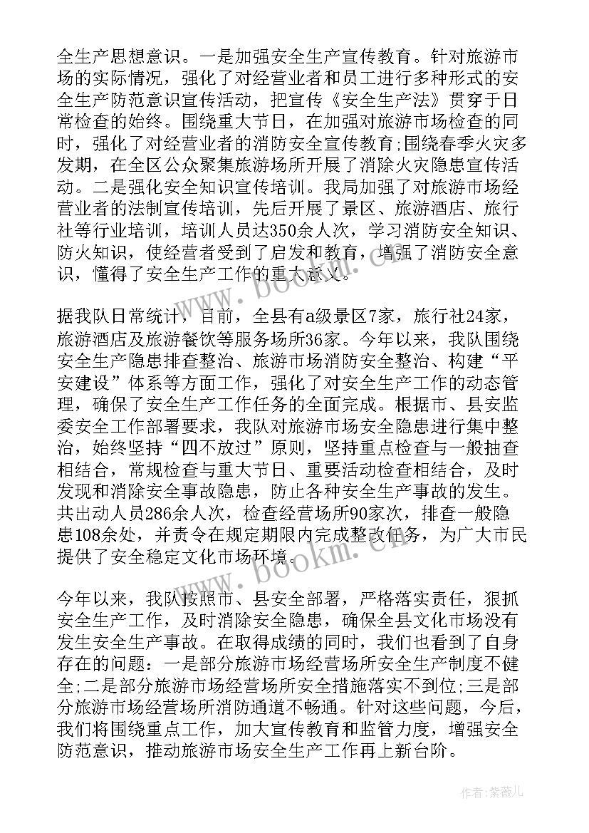 2023年年度工作报告的经典 消防年度工作报告(通用7篇)