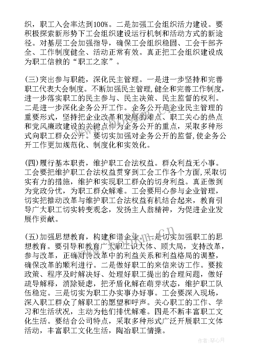 最新国企疫情防控方案(通用5篇)