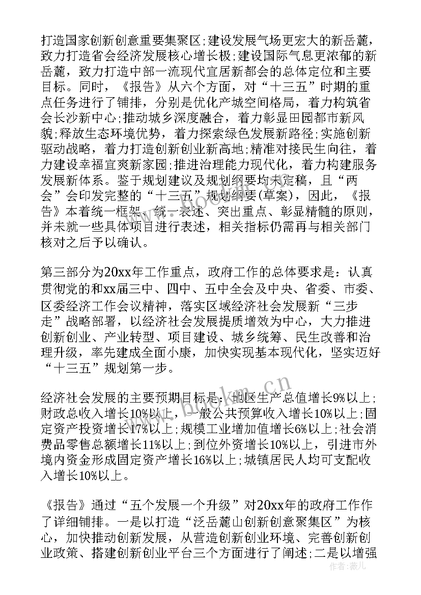 2023年起草工作报告的原则(模板5篇)