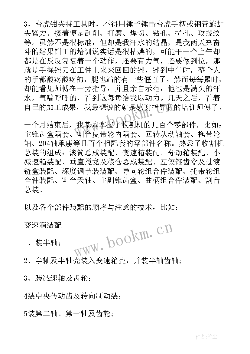 最新机械维修工作报告(通用5篇)