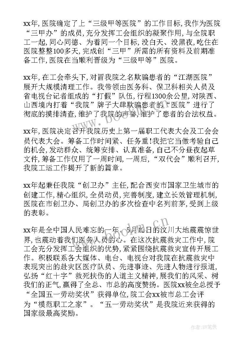 高级造价工程工作报告总结(优秀5篇)