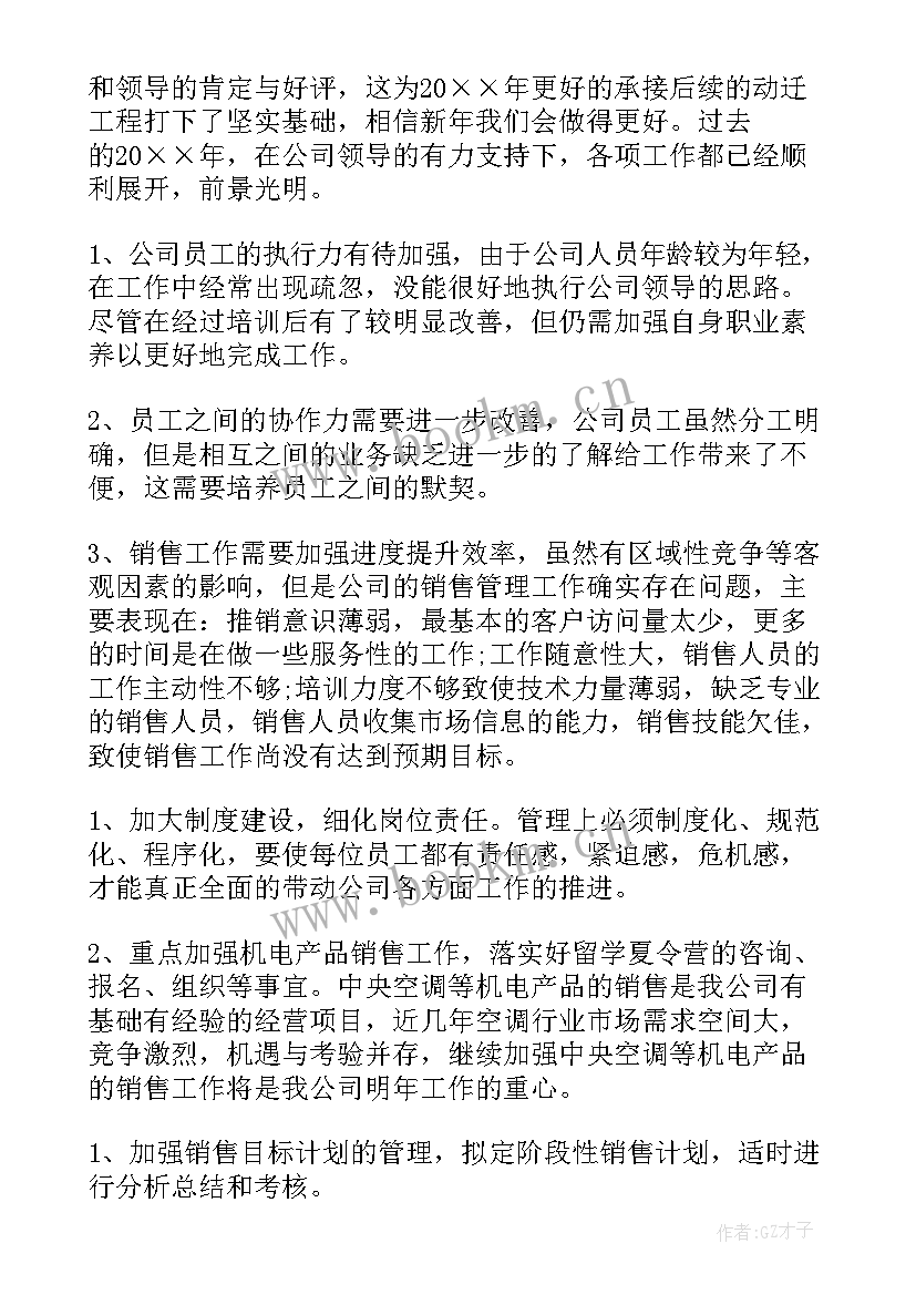 年终检查工作报告总结(大全7篇)