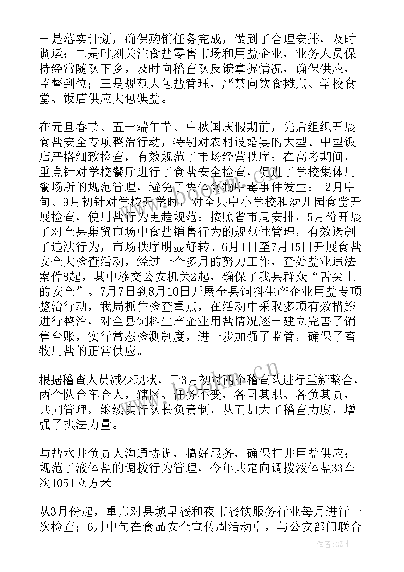 年终检查工作报告总结(大全7篇)