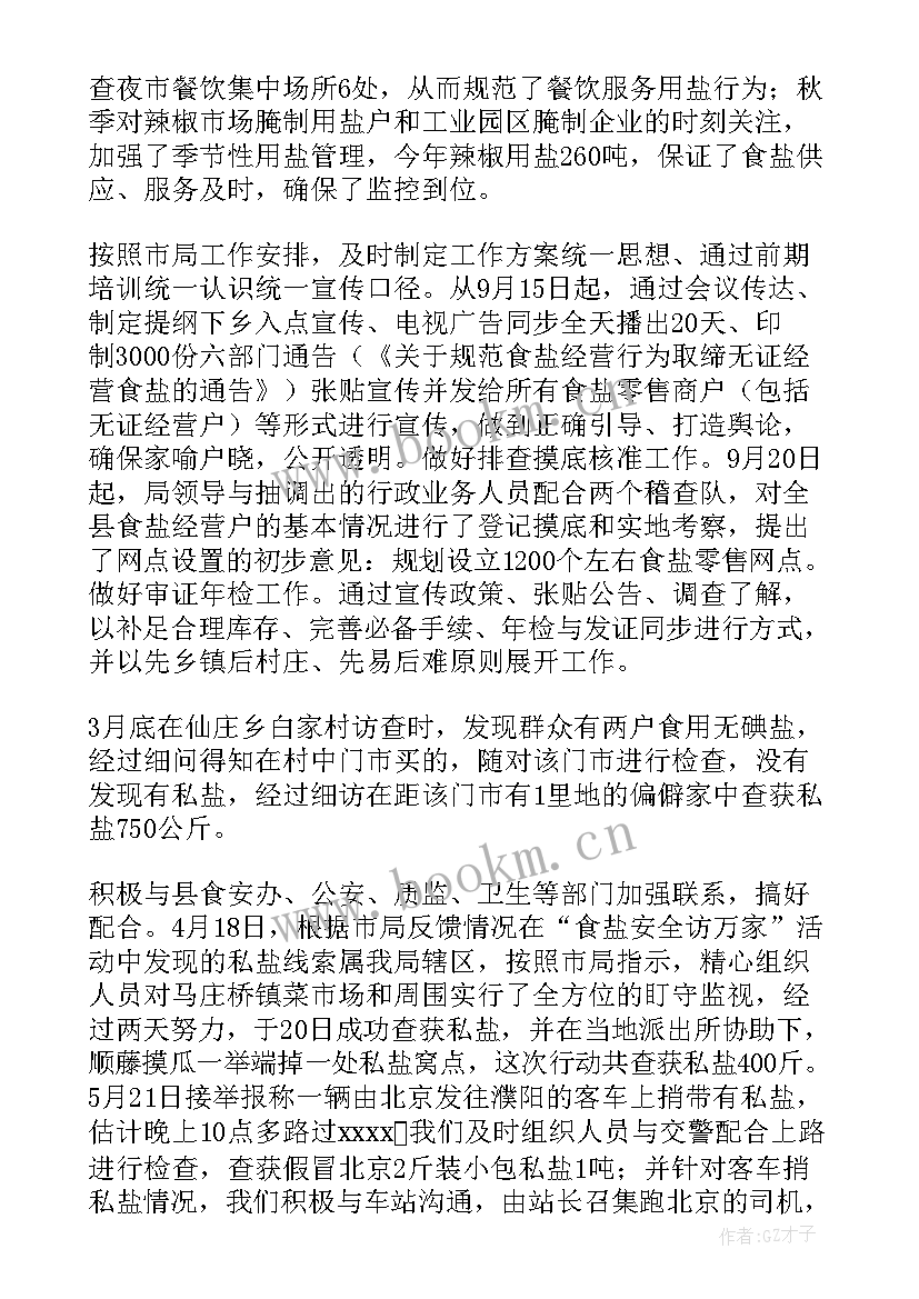 年终检查工作报告总结(大全7篇)