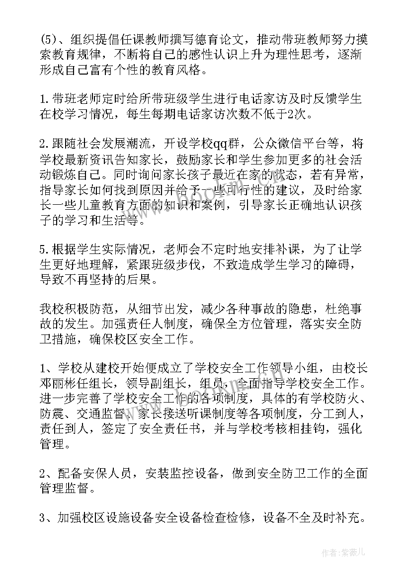 大理州政府工作报告 年度工作报告(汇总5篇)