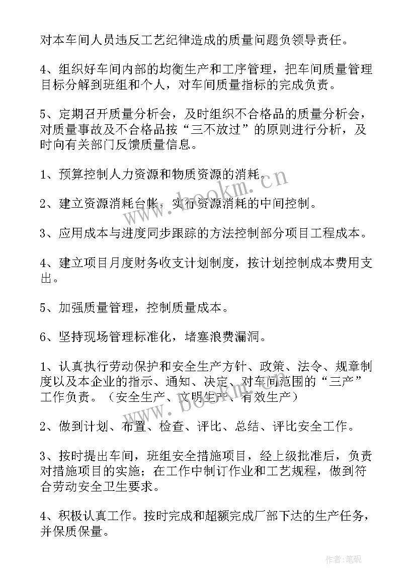 2023年炼钢车间工作报告(优秀10篇)