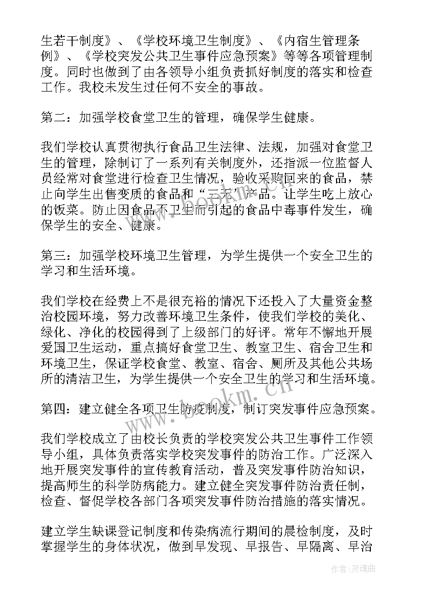 2023年工作报告后面的总结发言(实用8篇)