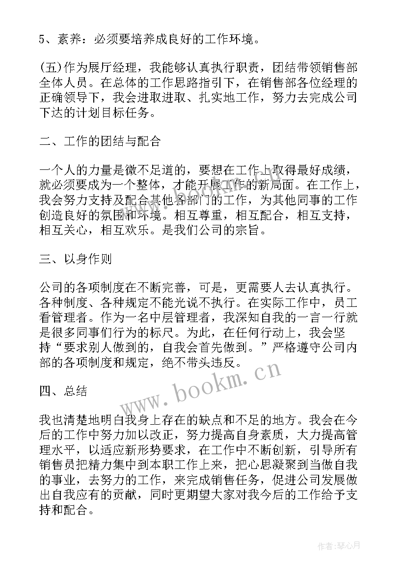 聆听工作报告的感想(优秀5篇)