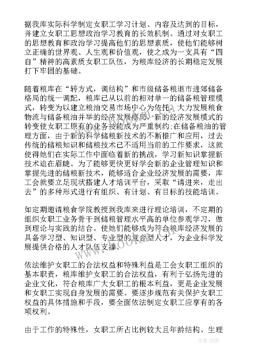 2023年化肥企业工作报告总结(优秀8篇)