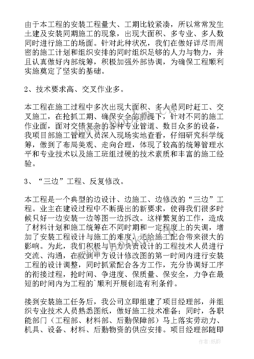 2023年化肥企业工作报告总结(优秀8篇)