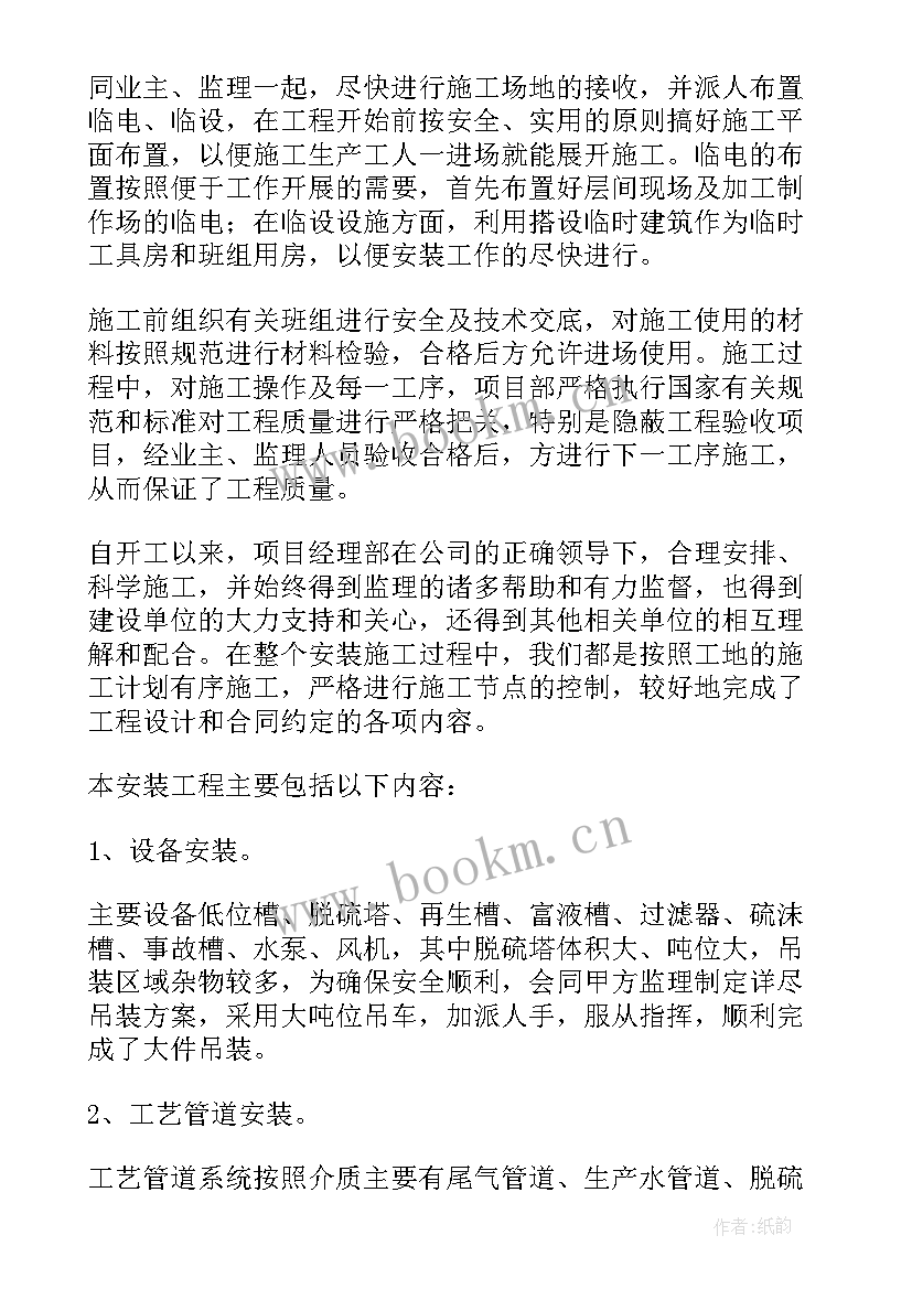 2023年化肥企业工作报告总结(优秀8篇)