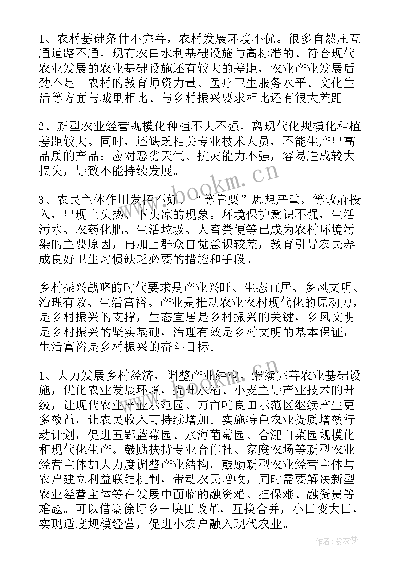 2023年乡村振兴镇村联动 市委乡村振兴工作报告(优质6篇)