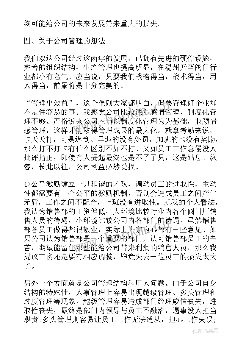 走读式自查自纠整改报告(实用10篇)