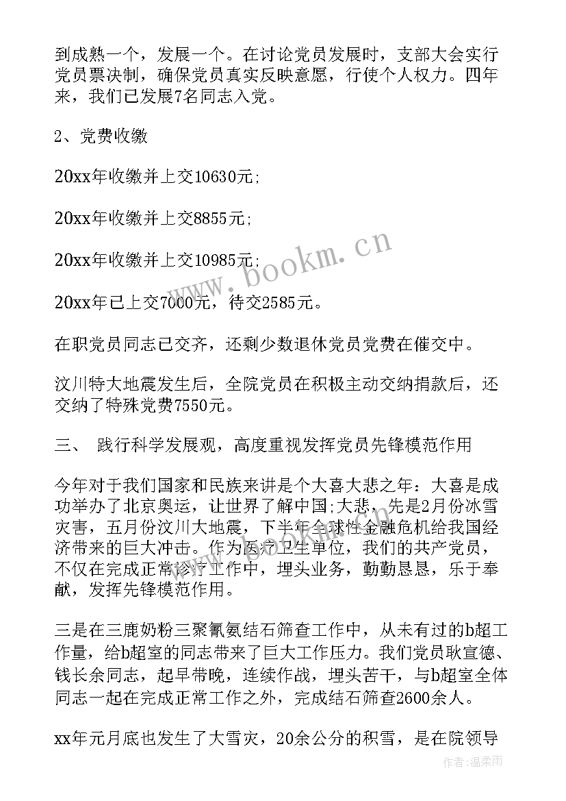 2023年党委工作报告gov(大全9篇)