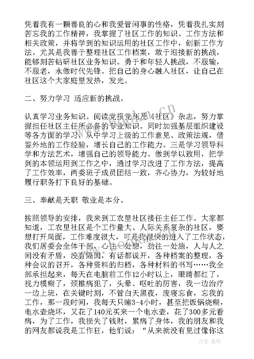 最新对支部工作总结的点评 支部工作报告(精选7篇)