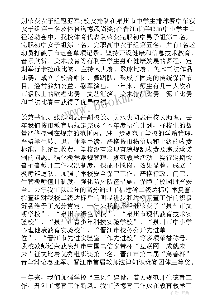 2023年筹备组工作报告 筹备工作报告(优秀10篇)