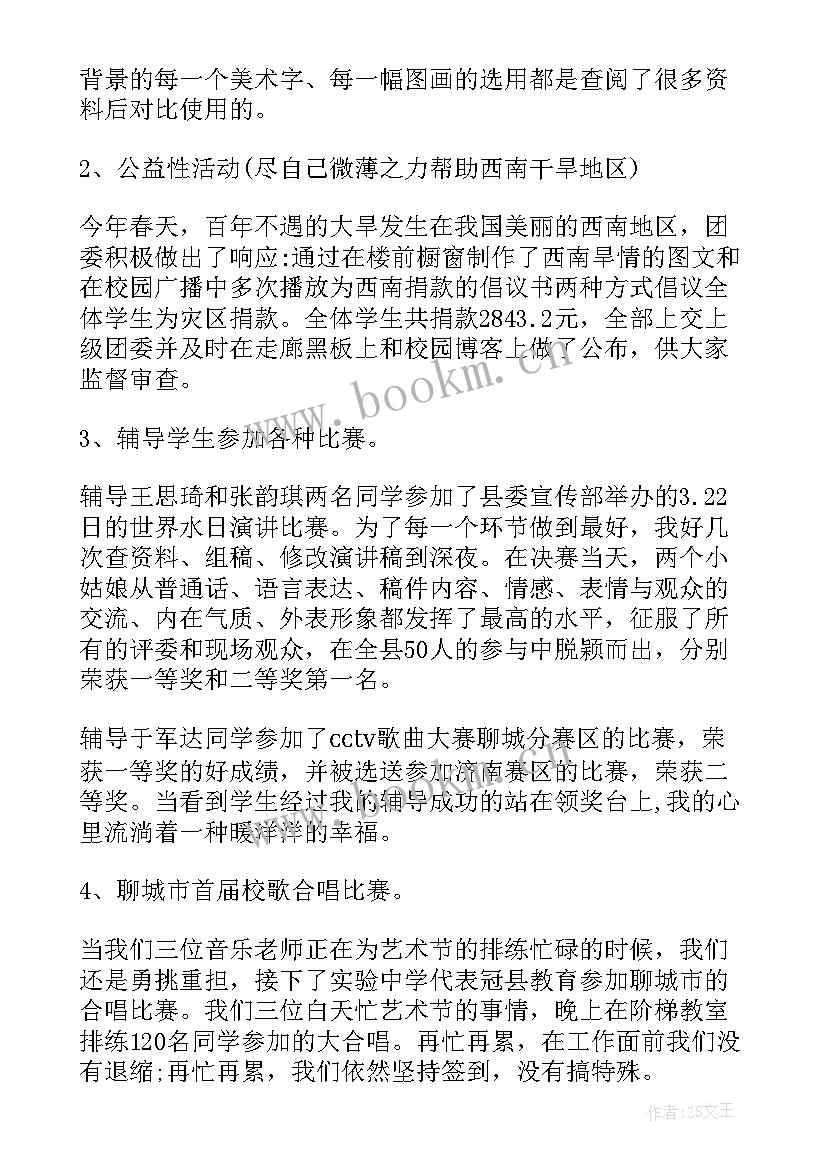 2023年村支书作工作报告 团支书工作报告(模板5篇)