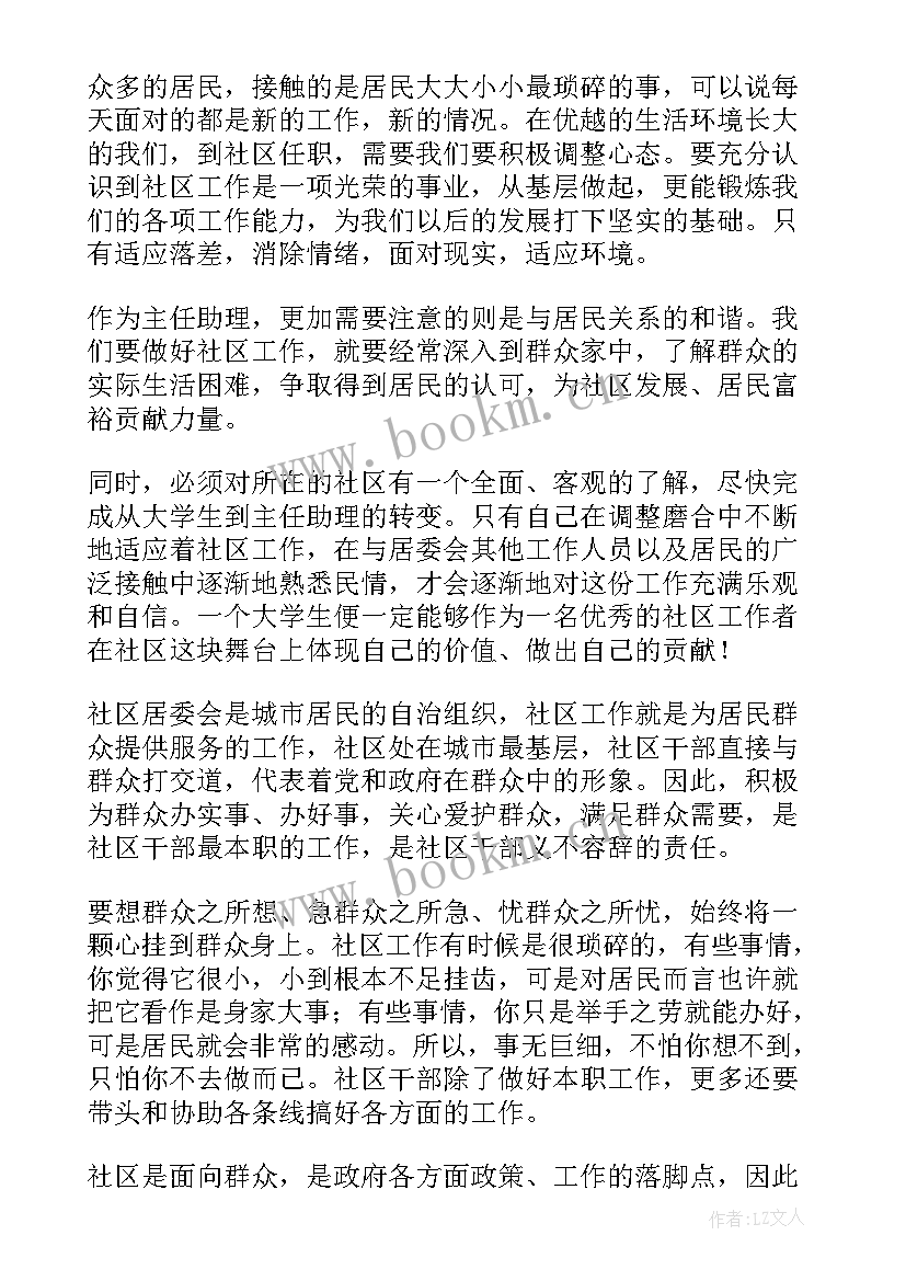 学生联合工作报告(通用5篇)