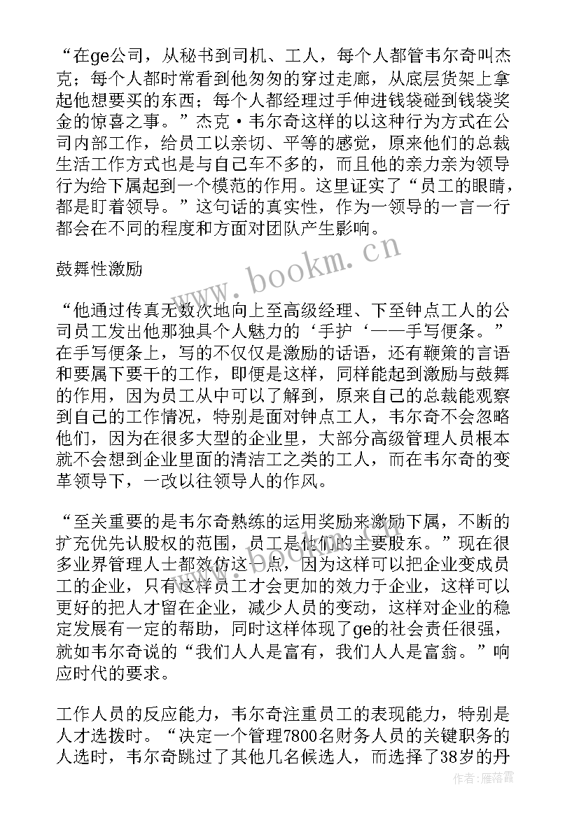 2023年领导作工作报告可以自己讲话吗(通用6篇)