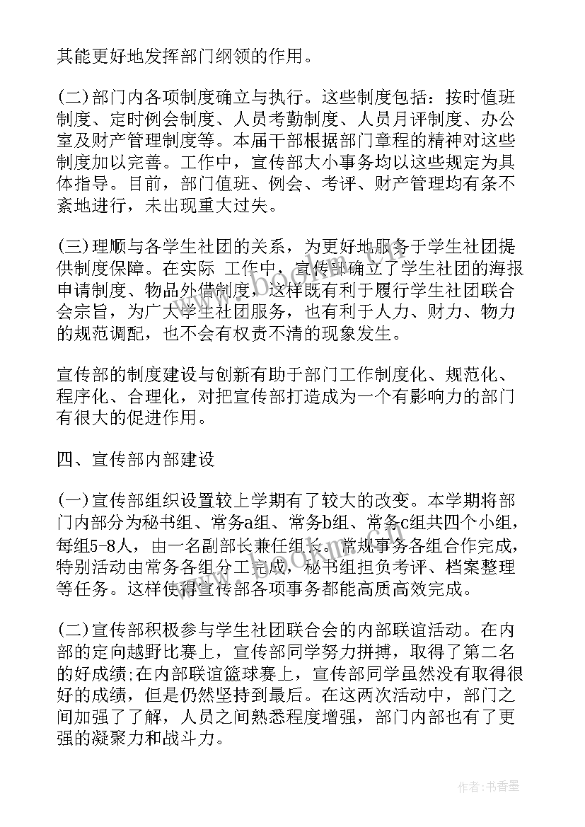 社团干事工作总结报告 大学社团联合会工作报告(实用7篇)