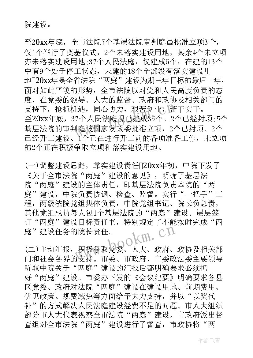 年底信访工作报告(精选5篇)