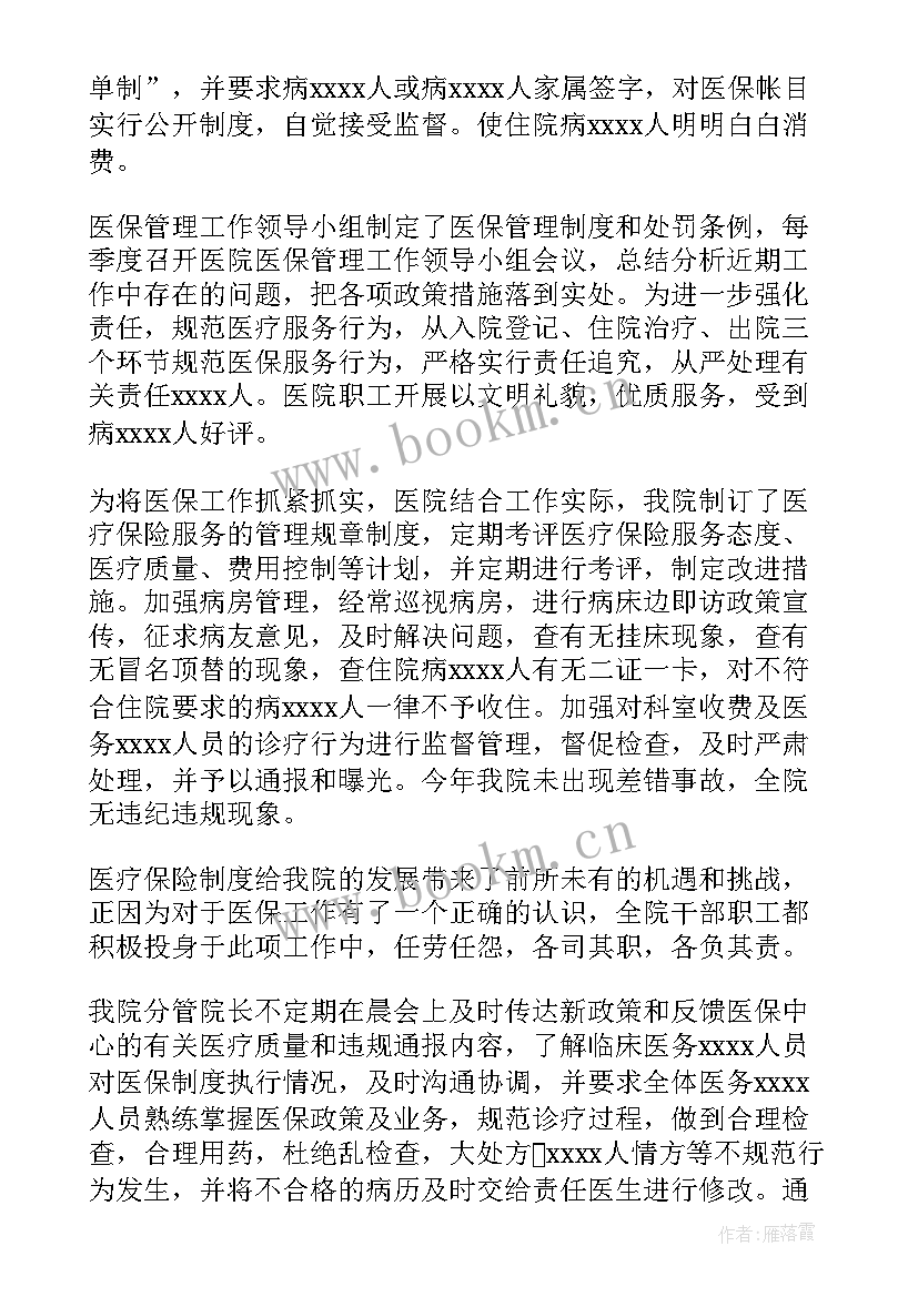 工作报告标题格式(实用5篇)