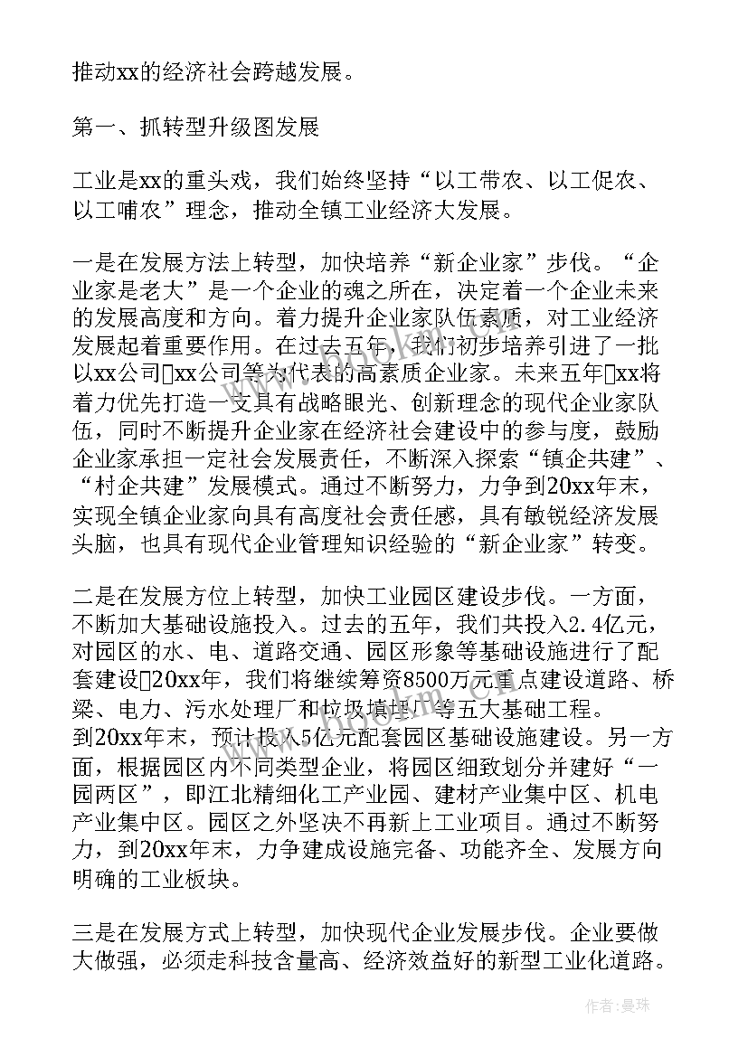 审议工会工作报告小组发言 工作报告工作报告工作报告总结(精选5篇)