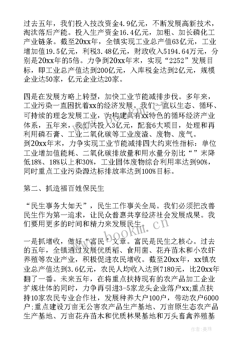 审议工会工作报告小组发言 工作报告工作报告工作报告总结(精选5篇)