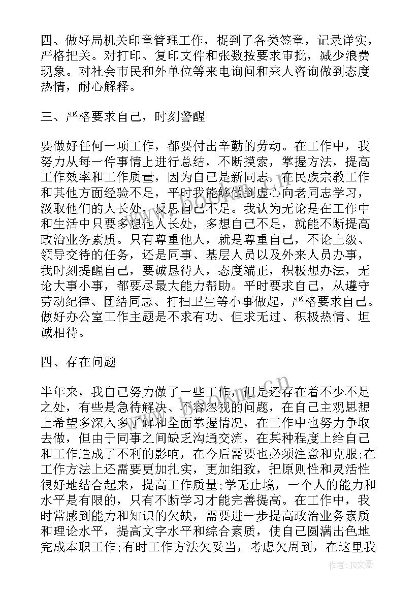 市级领导包联工作汇报 领导总结员工个人工作报告(优秀7篇)