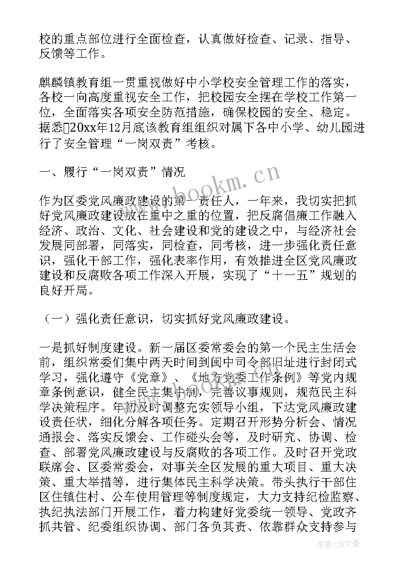 市级领导包联工作汇报 领导总结员工个人工作报告(优秀7篇)