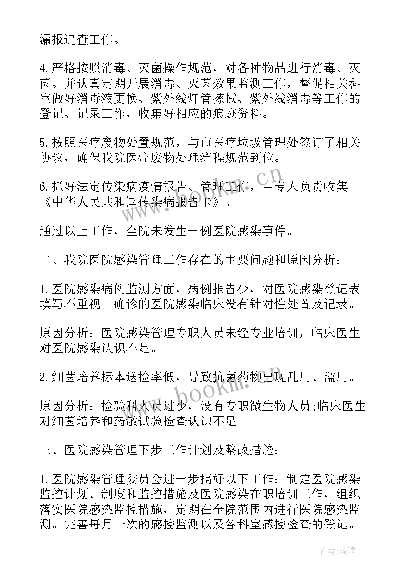 最新卫生工作报告的格式 医疗卫生自查工作报告总结(精选6篇)