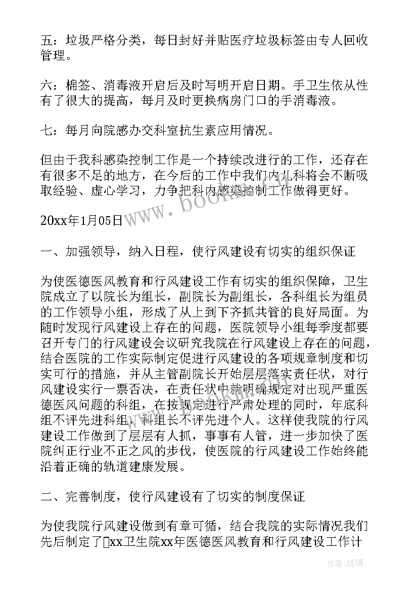 最新卫生工作报告的格式 医疗卫生自查工作报告总结(精选6篇)