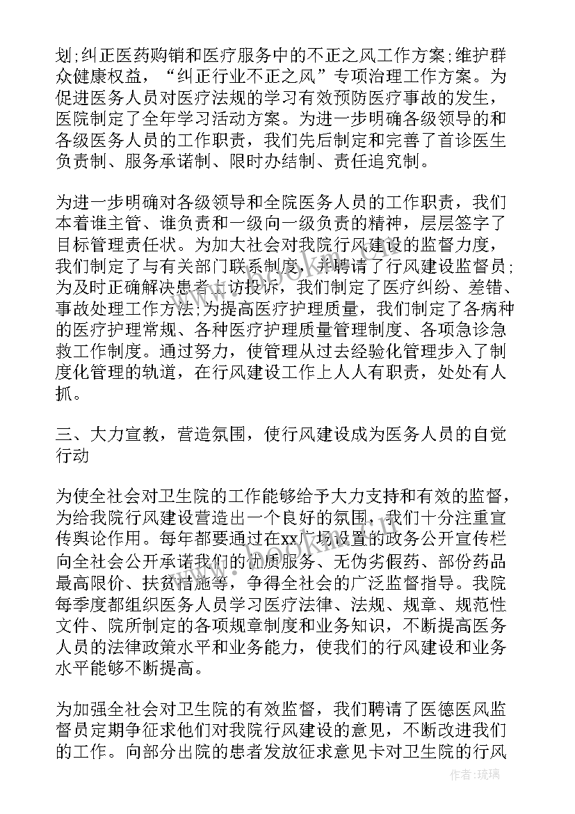 最新卫生工作报告的格式 医疗卫生自查工作报告总结(精选6篇)