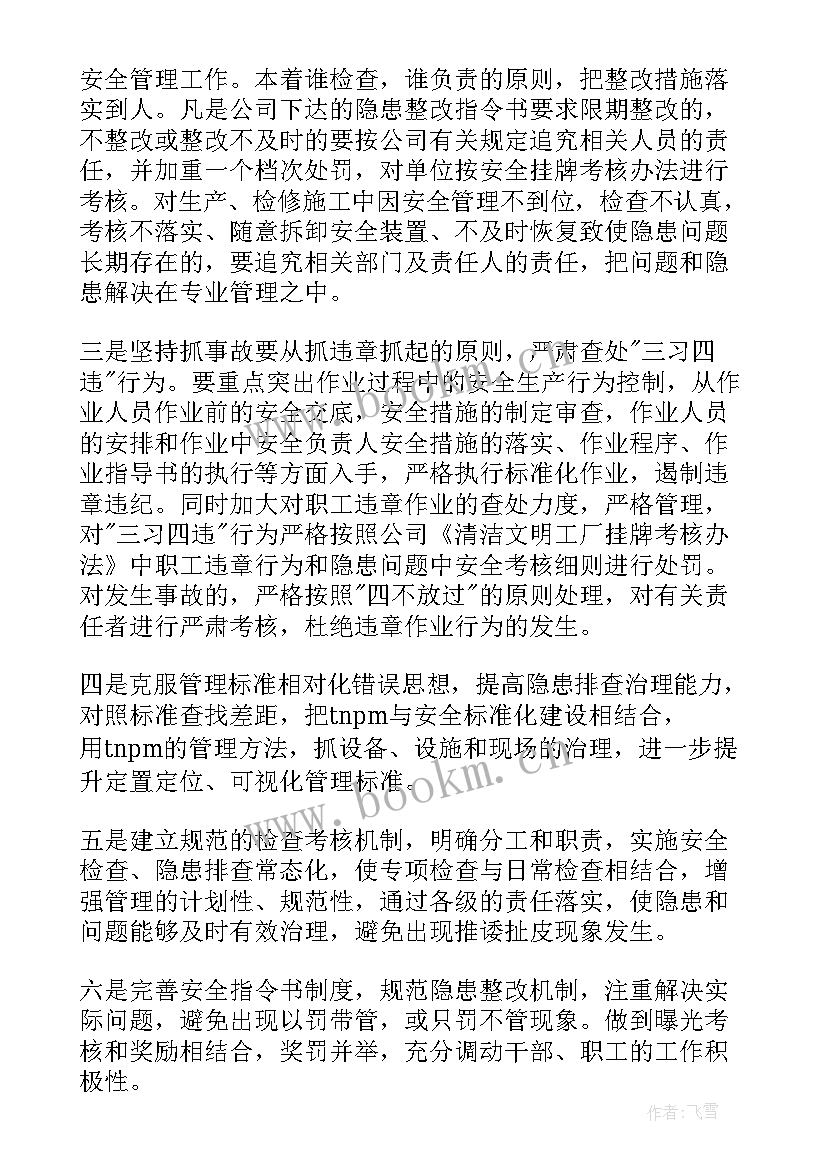 最新单位司机工作报告和感悟 公司工作报告(实用6篇)