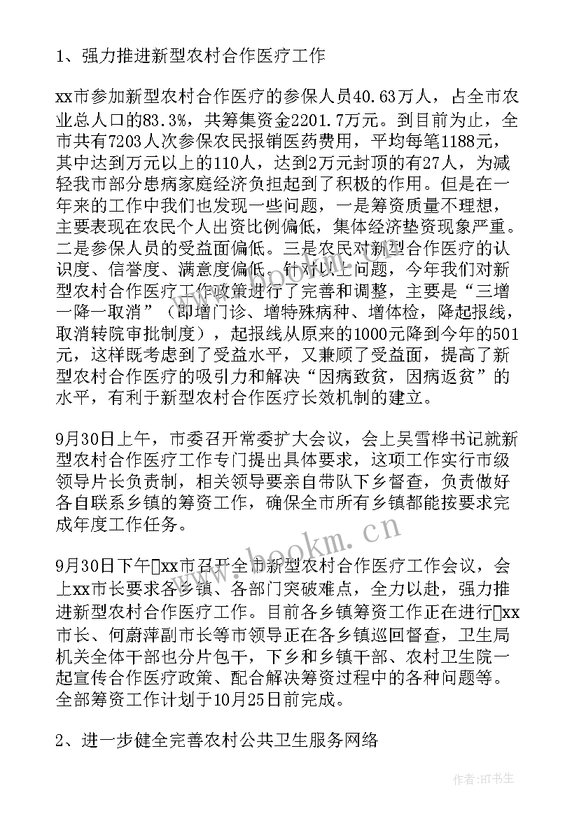 最新卫生提升计划方案(模板5篇)