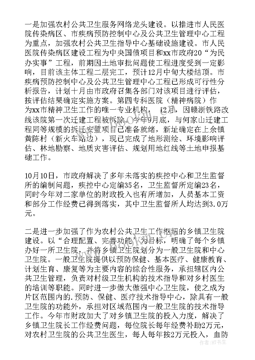 最新卫生提升计划方案(模板5篇)