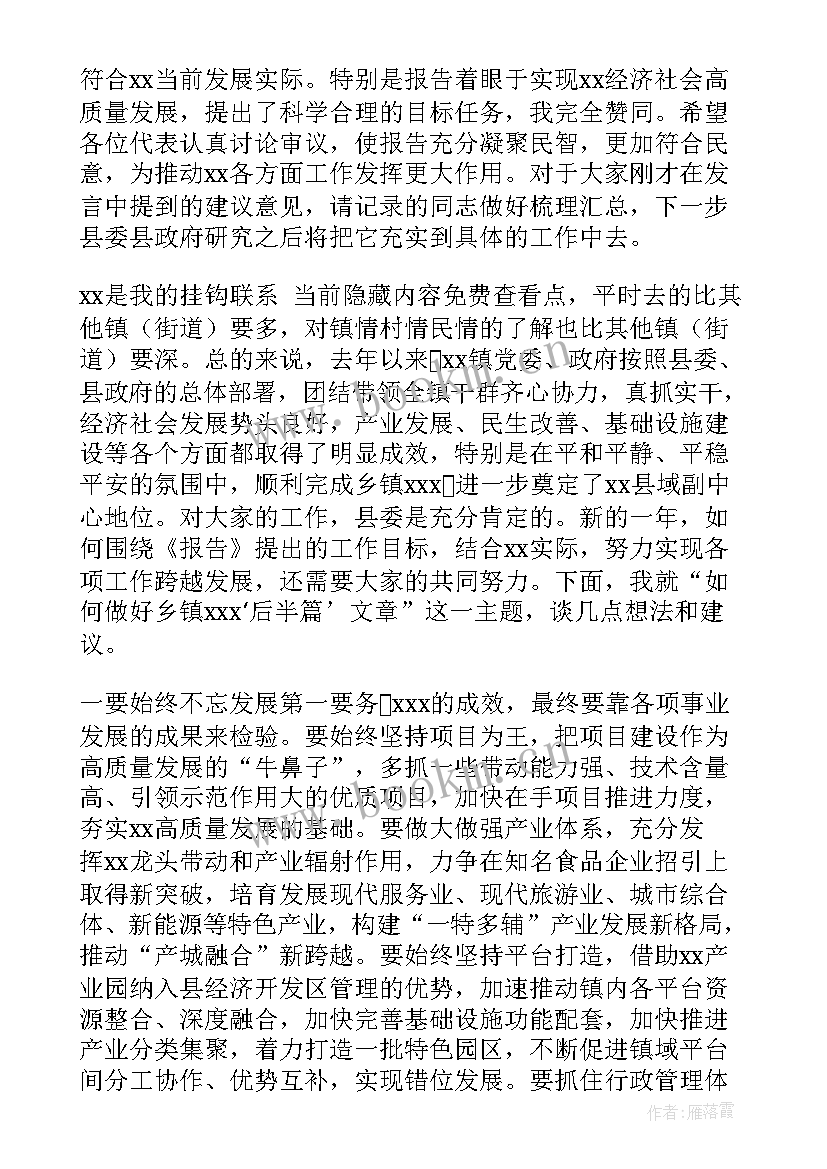 最新县委工作报告讨论汇报(大全5篇)