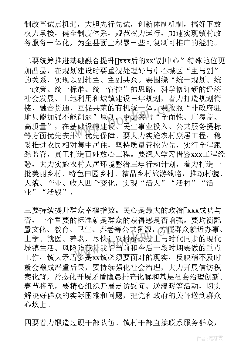 最新县委工作报告讨论汇报(大全5篇)