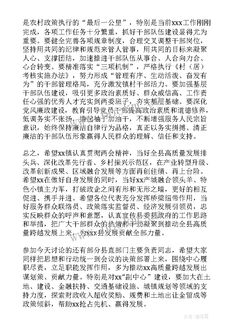 最新县委工作报告讨论汇报(大全5篇)