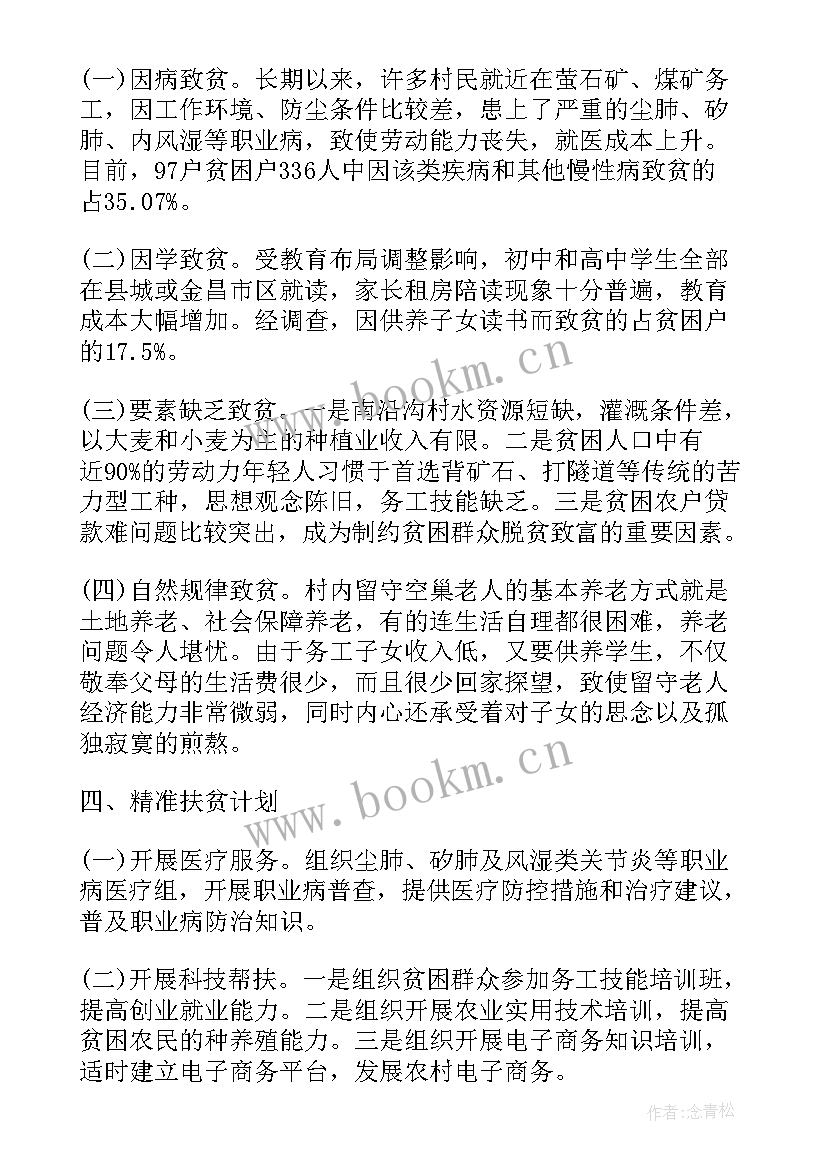 最新民情调研员 改革调研工作报告(汇总5篇)