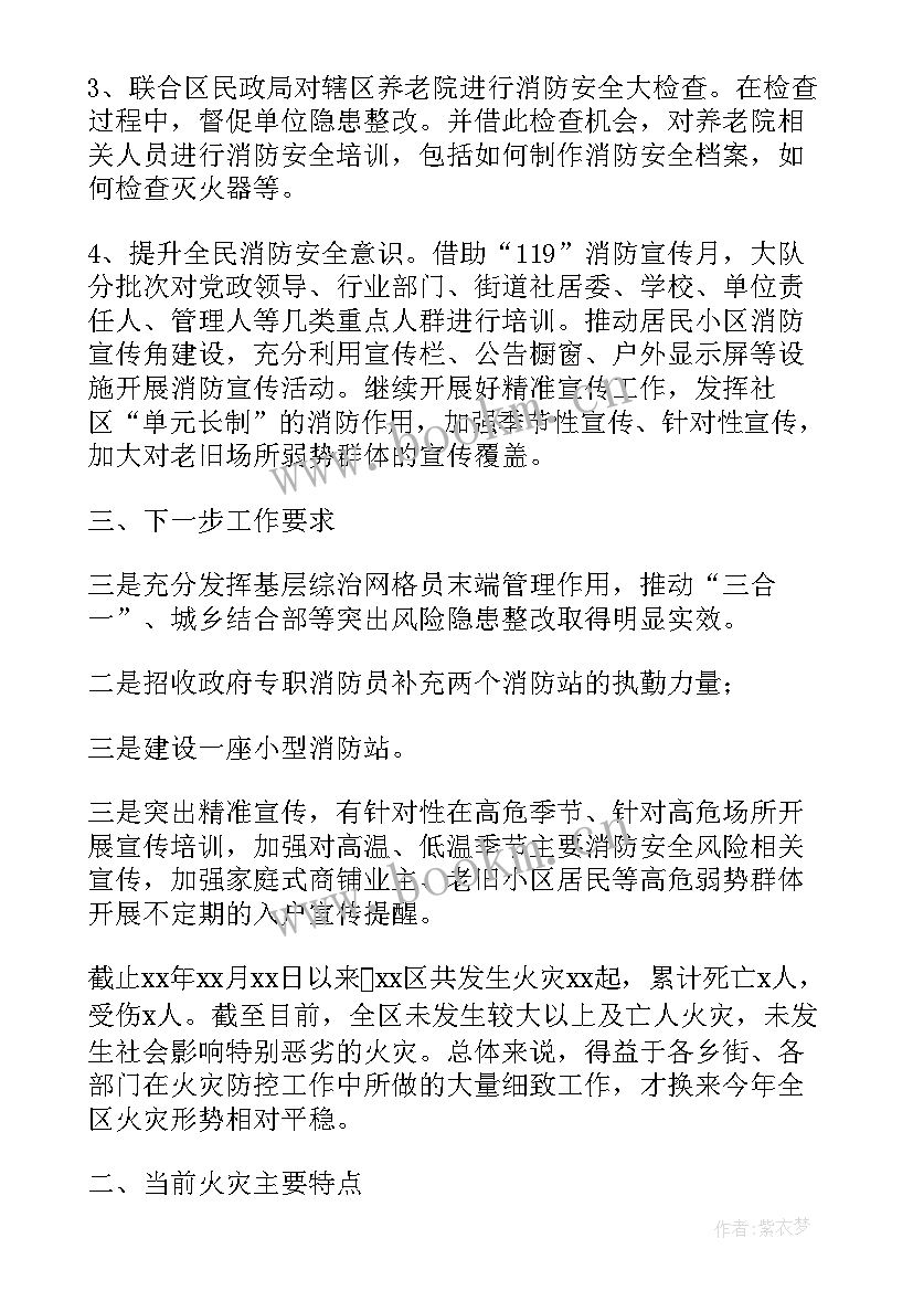 2023年节能评估工作报告(精选5篇)