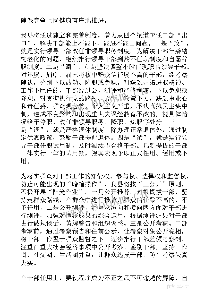 2023年人大制度工作报告 工作报告制度(模板5篇)