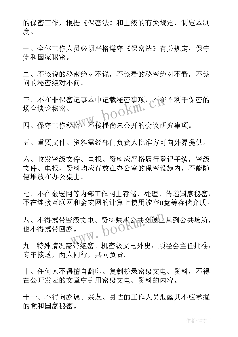 2023年人大制度工作报告 工作报告制度(模板5篇)