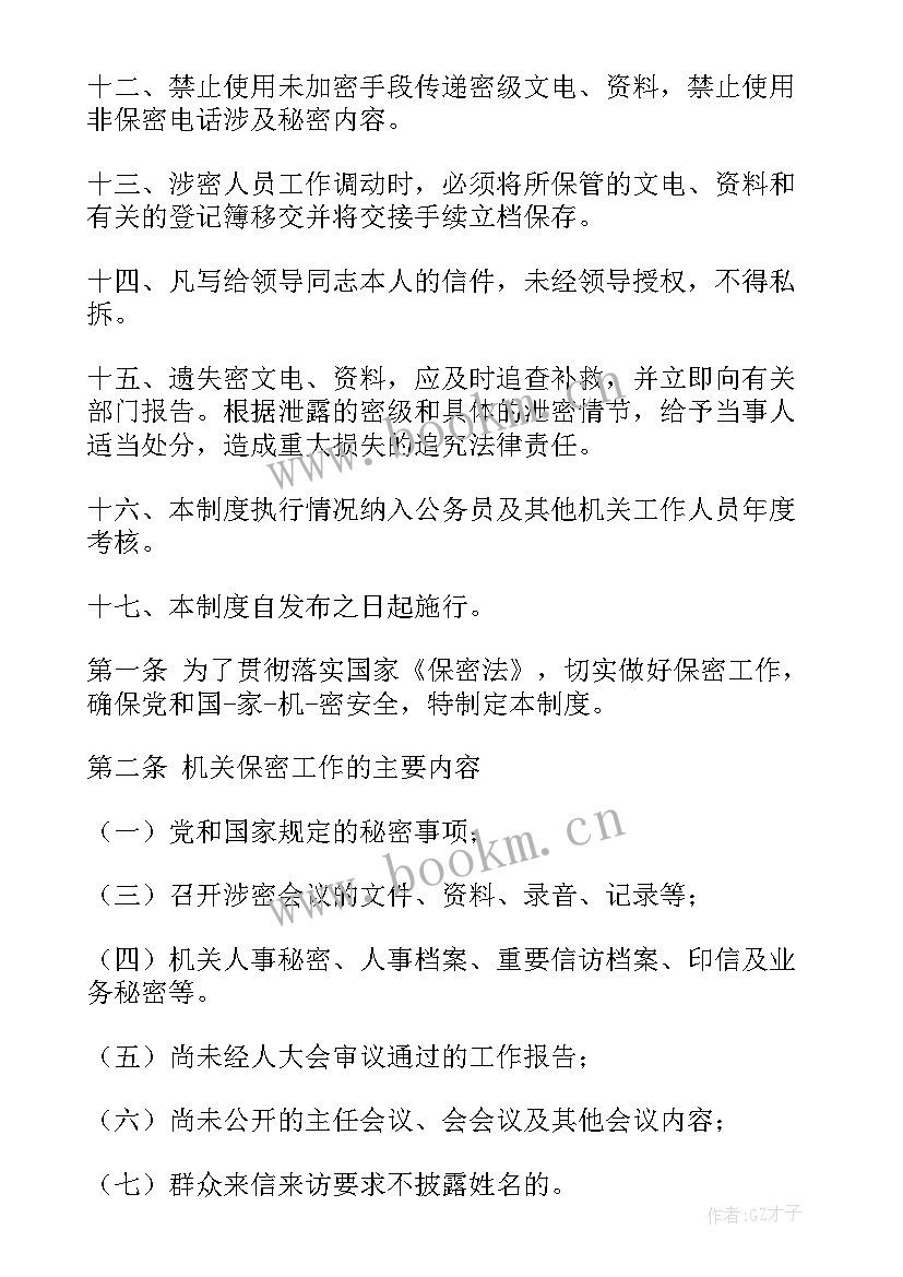 2023年人大制度工作报告 工作报告制度(模板5篇)